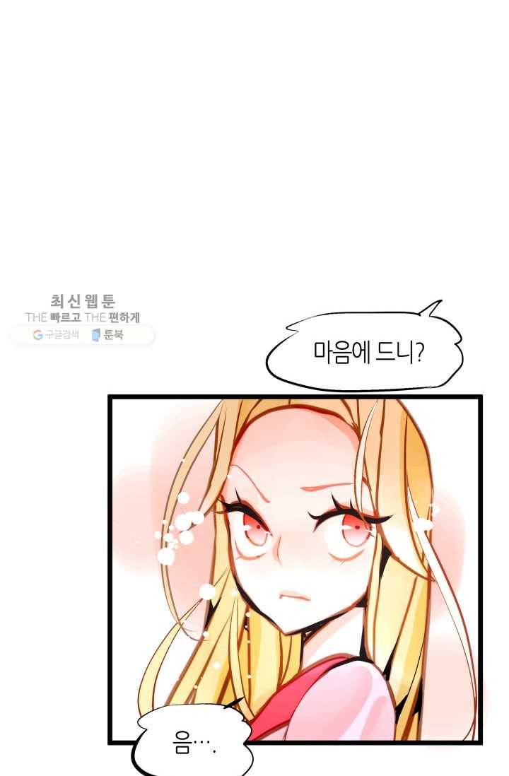 열세 번째 밤 58화 10