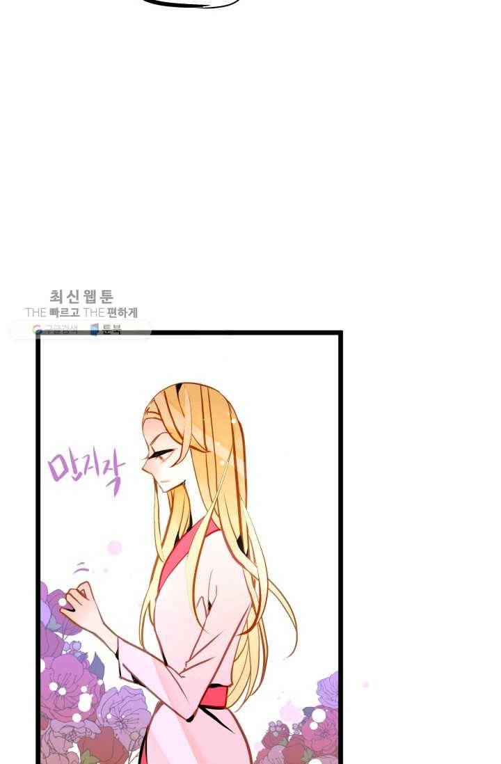 열세 번째 밤 58화 11