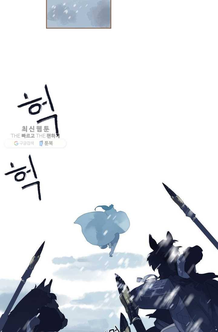 일대영후 시즌2 13화 2