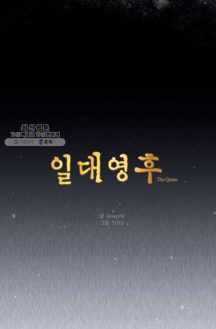 일대영후 시즌2 13화 7