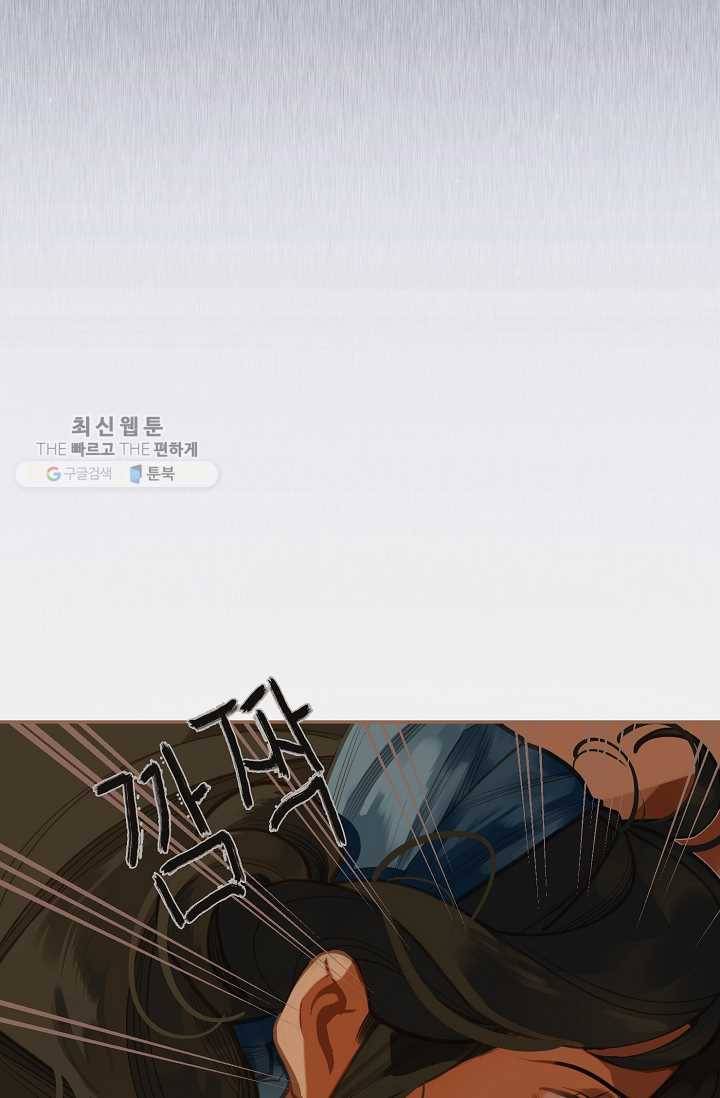 일대영후 시즌2 13화 8