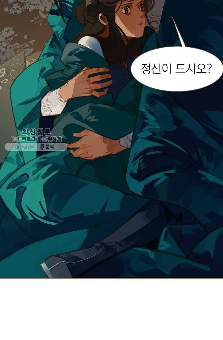 일대영후 시즌2 13화 10