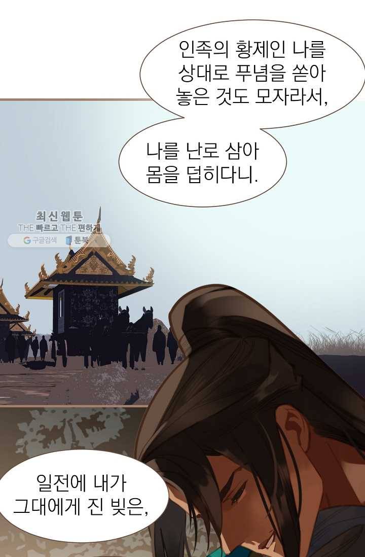 일대영후 시즌2 13화 11