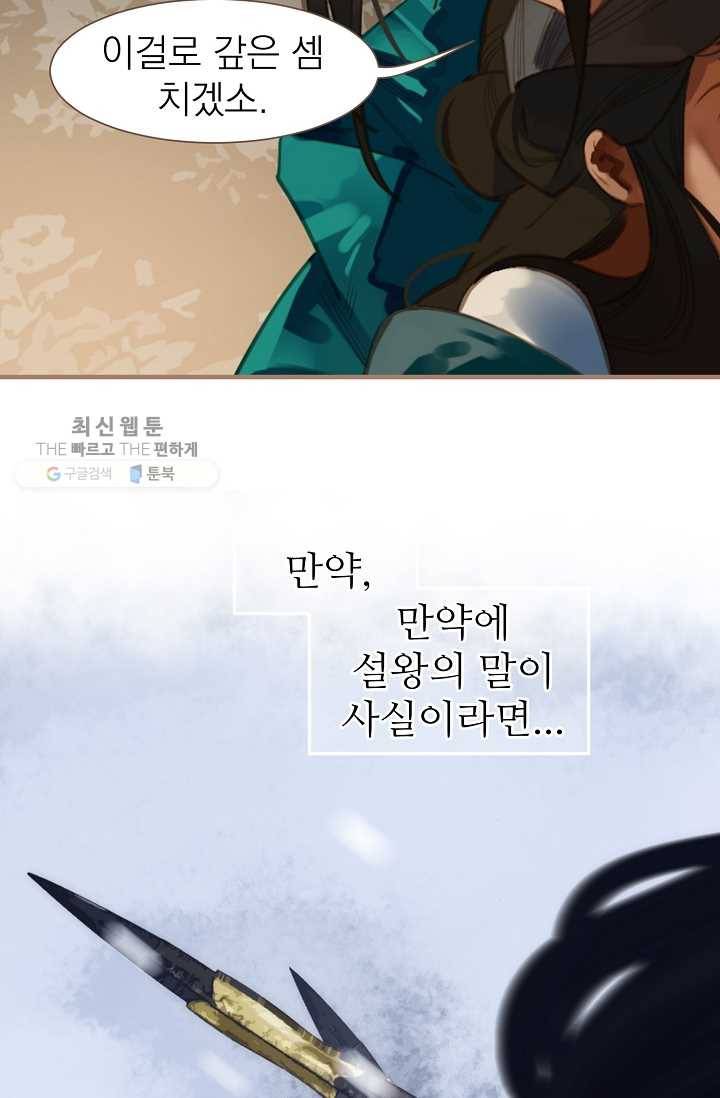 일대영후 시즌2 13화 12