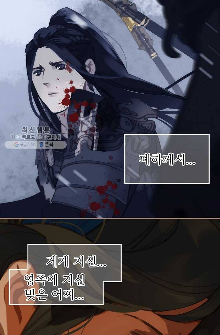일대영후 시즌2 13화 13