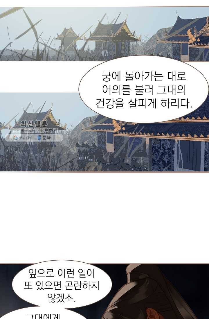 일대영후 시즌2 13화 15