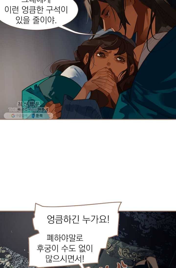 일대영후 시즌2 13화 16