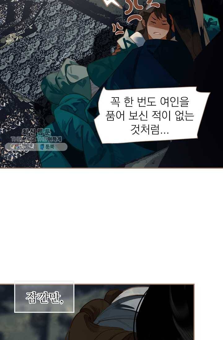 일대영후 시즌2 13화 17