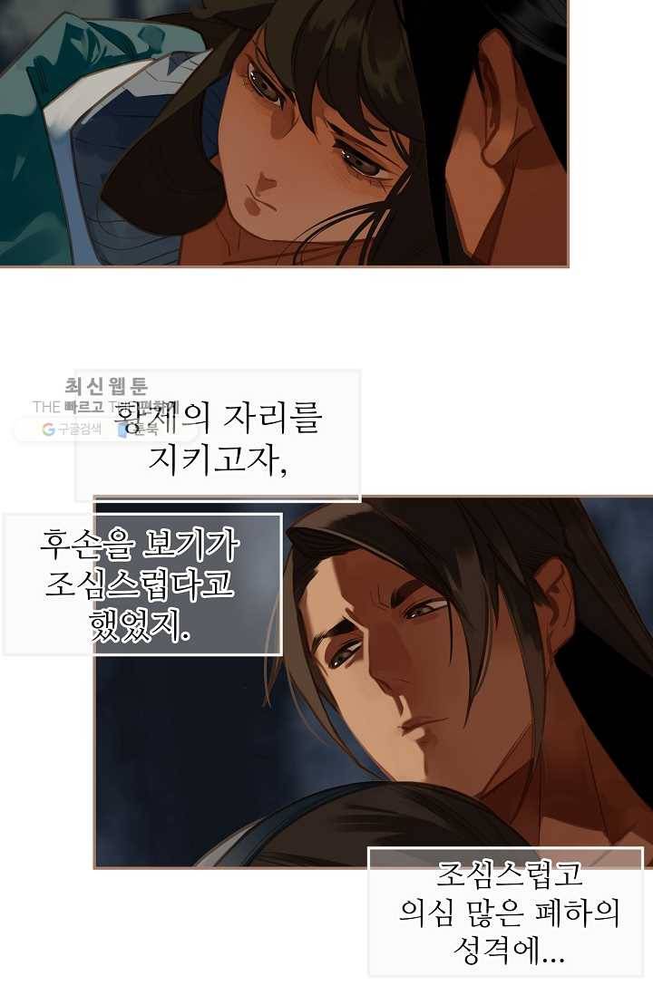 일대영후 시즌2 13화 18