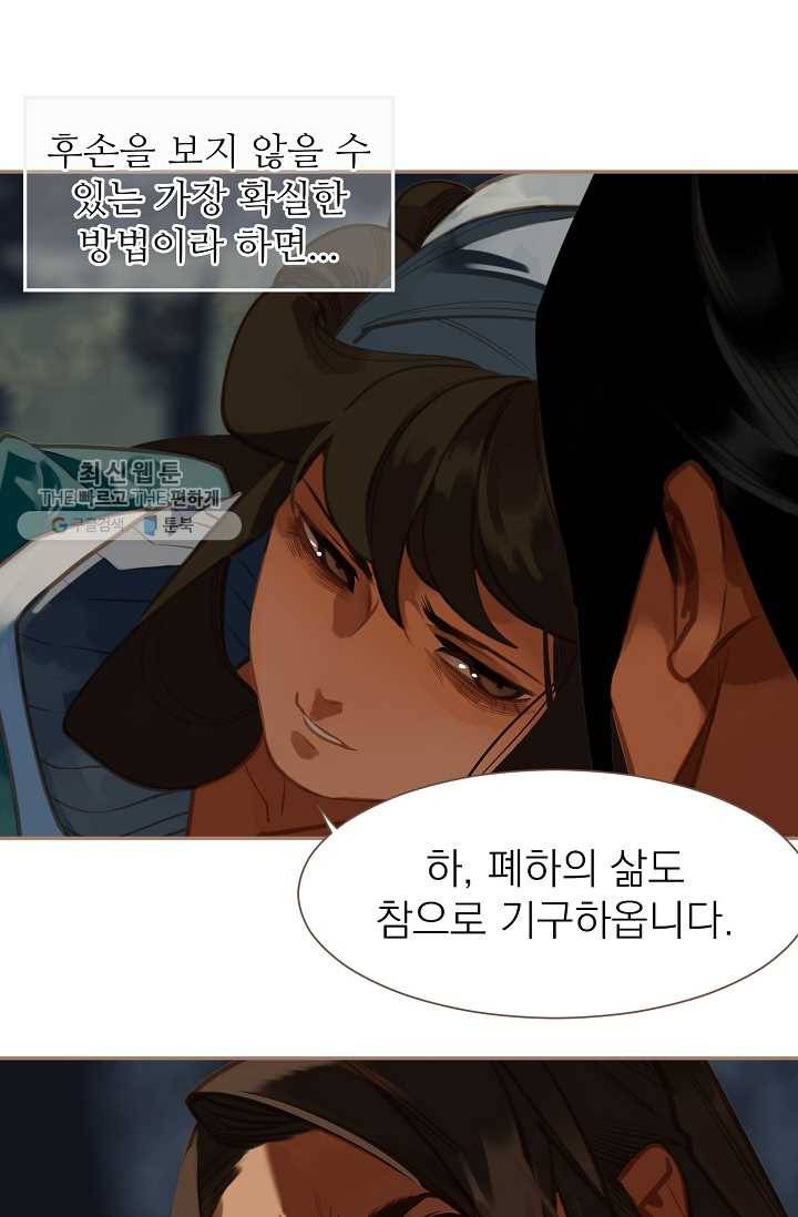 일대영후 시즌2 13화 19
