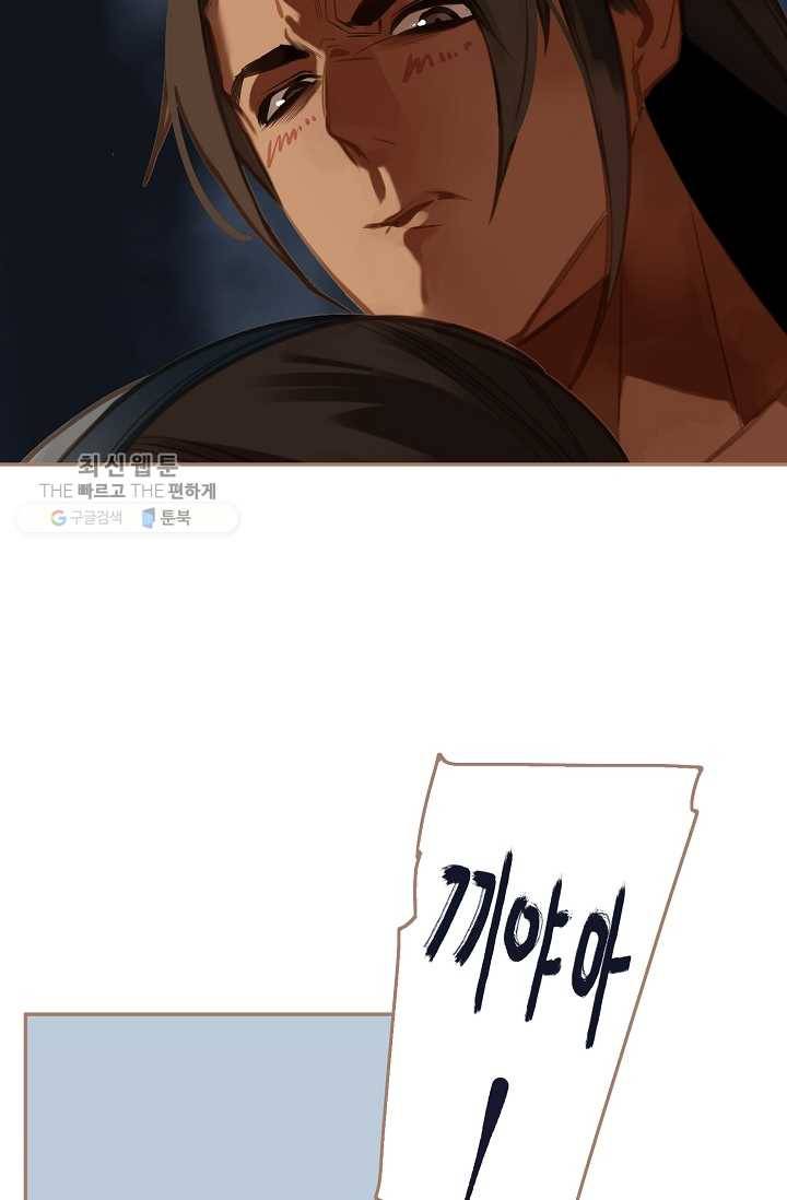 일대영후 시즌2 13화 20