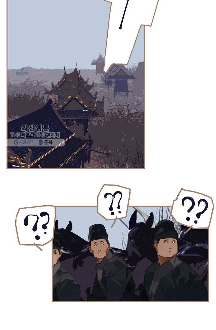 일대영후 시즌2 13화 21