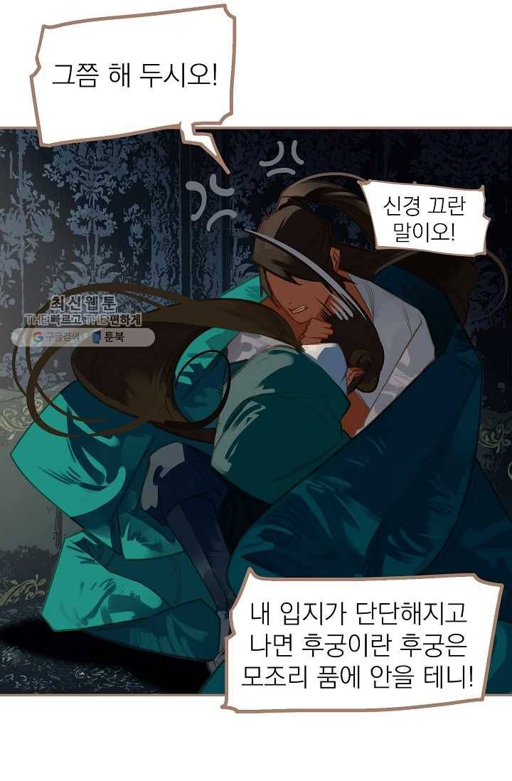 일대영후 시즌2 13화 22
