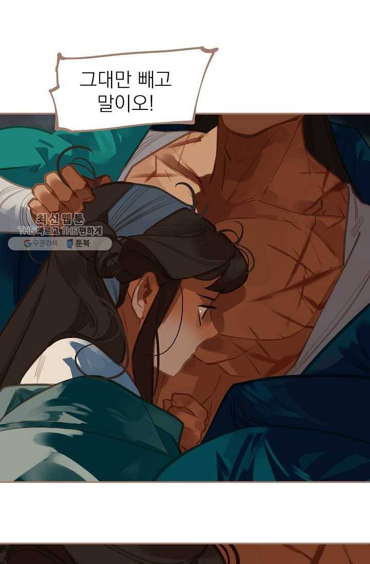 일대영후 시즌2 13화 23