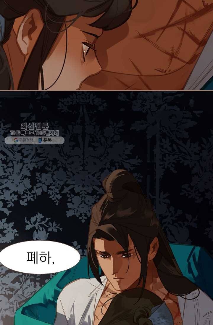 일대영후 시즌2 13화 24