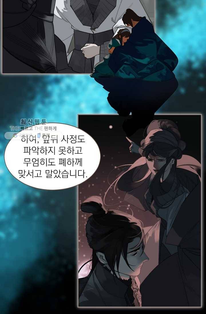 일대영후 시즌2 13화 26