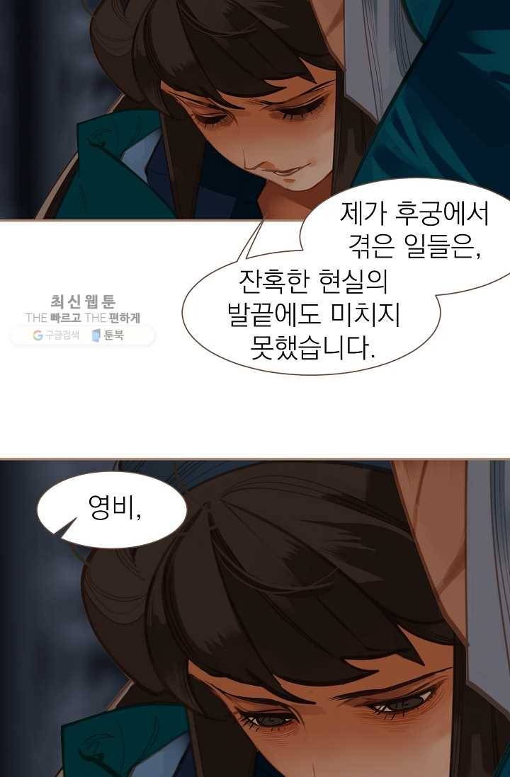 일대영후 시즌2 13화 28