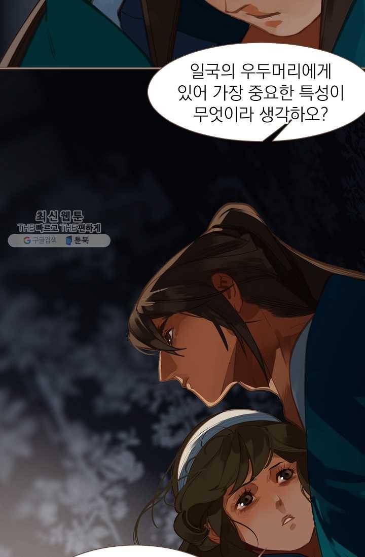 일대영후 시즌2 13화 29