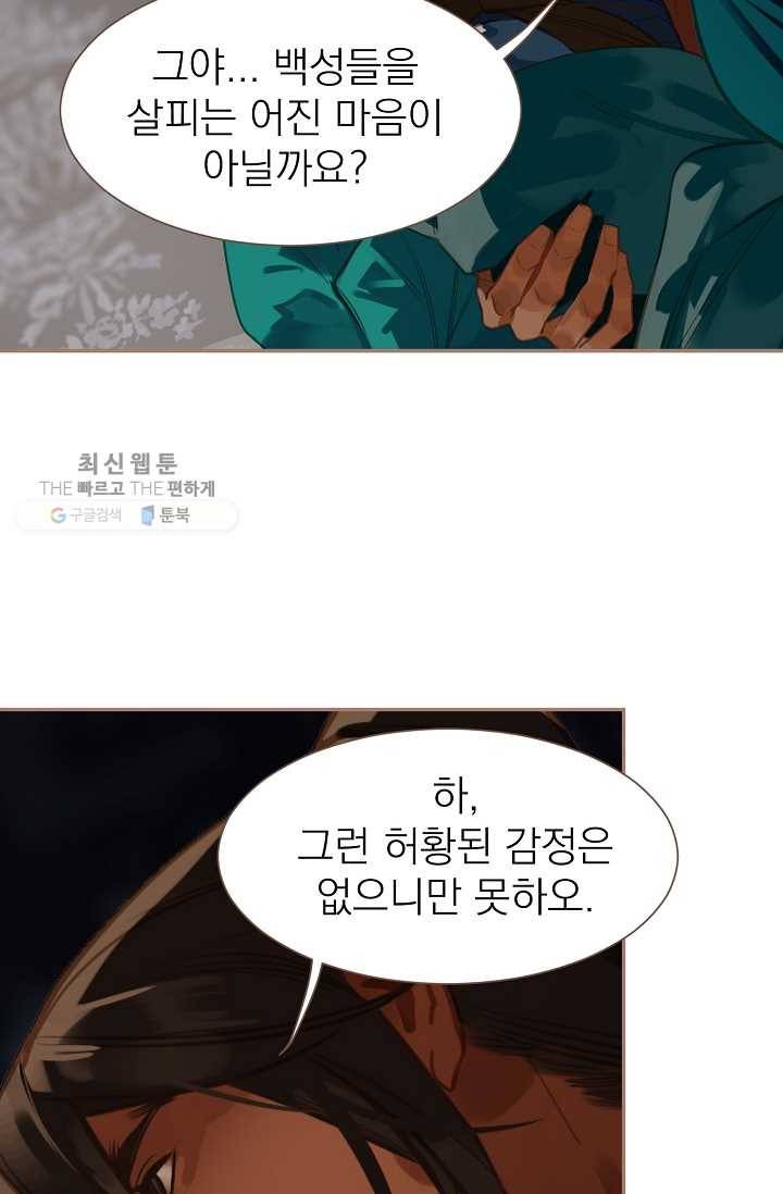 일대영후 시즌2 13화 30