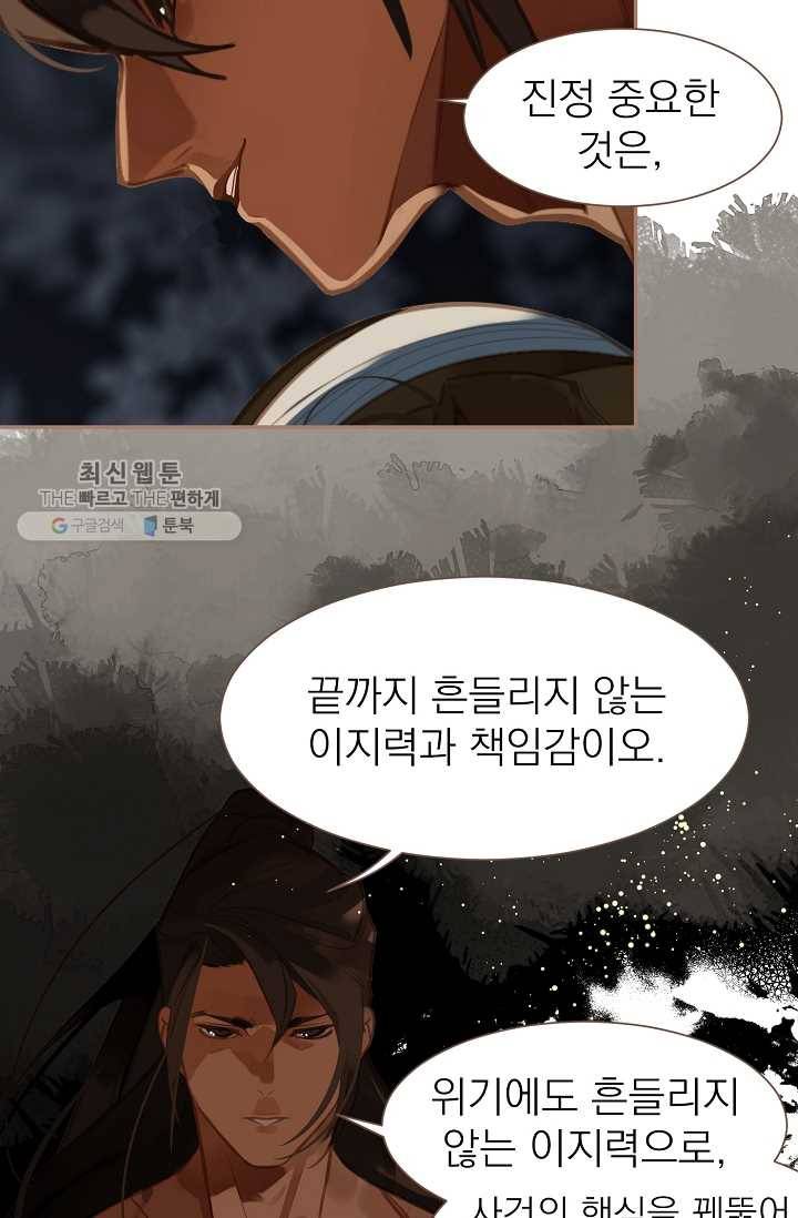 일대영후 시즌2 13화 31
