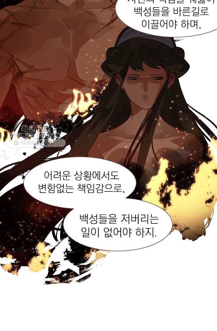 일대영후 시즌2 13화 32