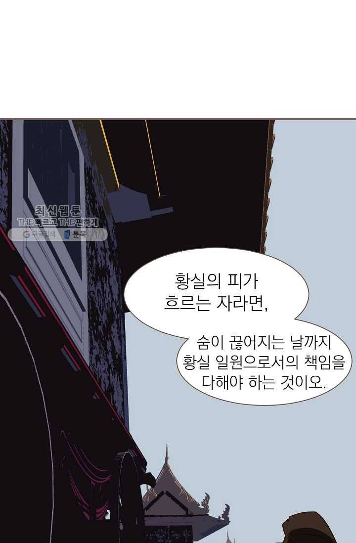 일대영후 시즌2 13화 33
