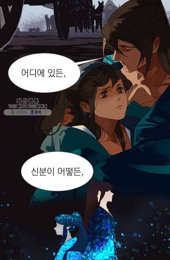 일대영후 시즌2 13화 34