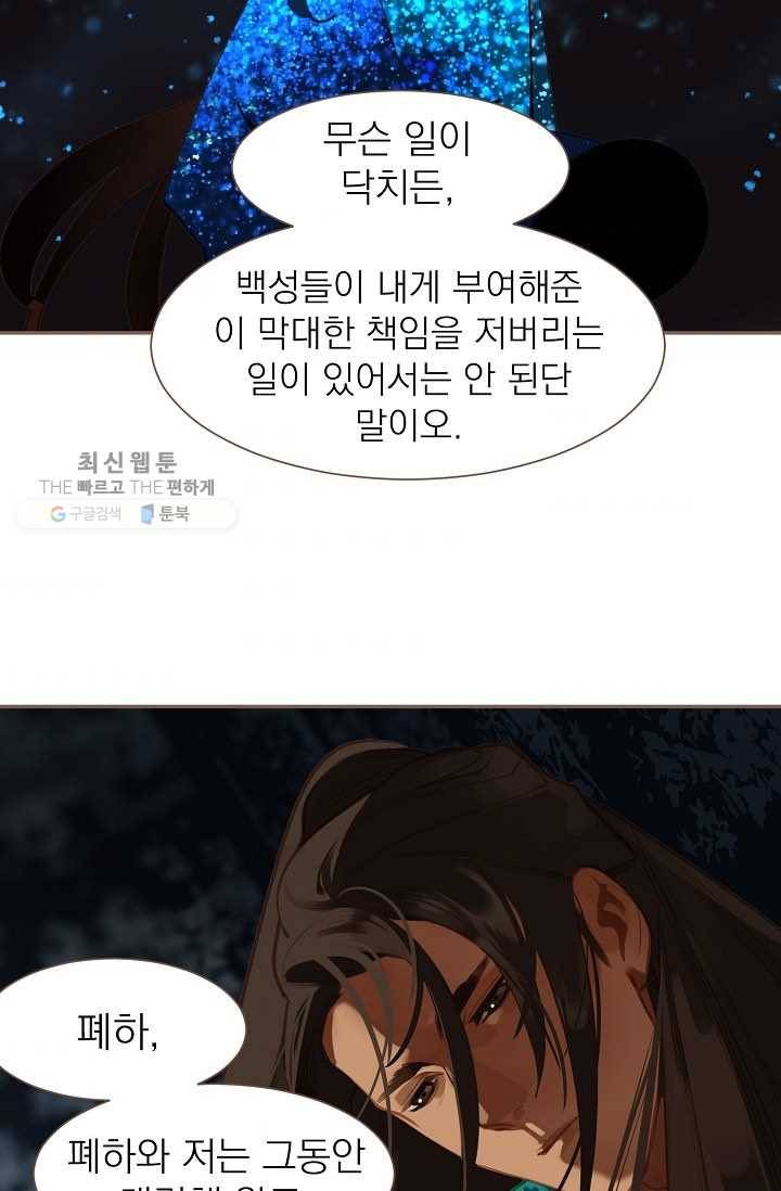 일대영후 시즌2 13화 35