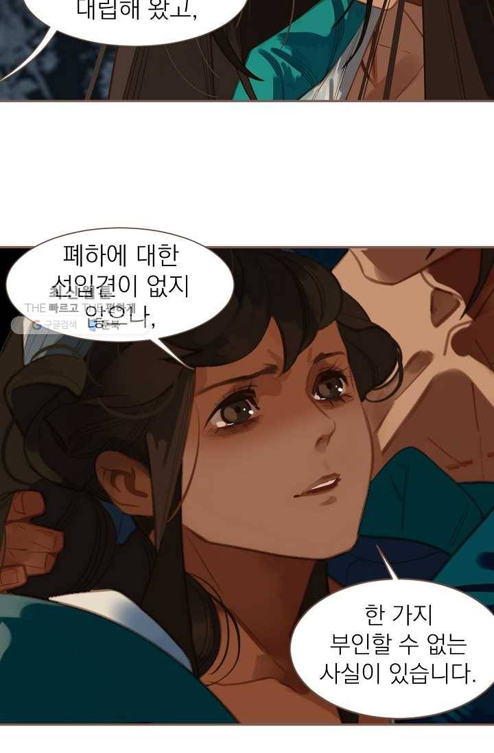 일대영후 시즌2 13화 36