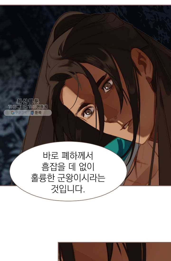 일대영후 시즌2 13화 37