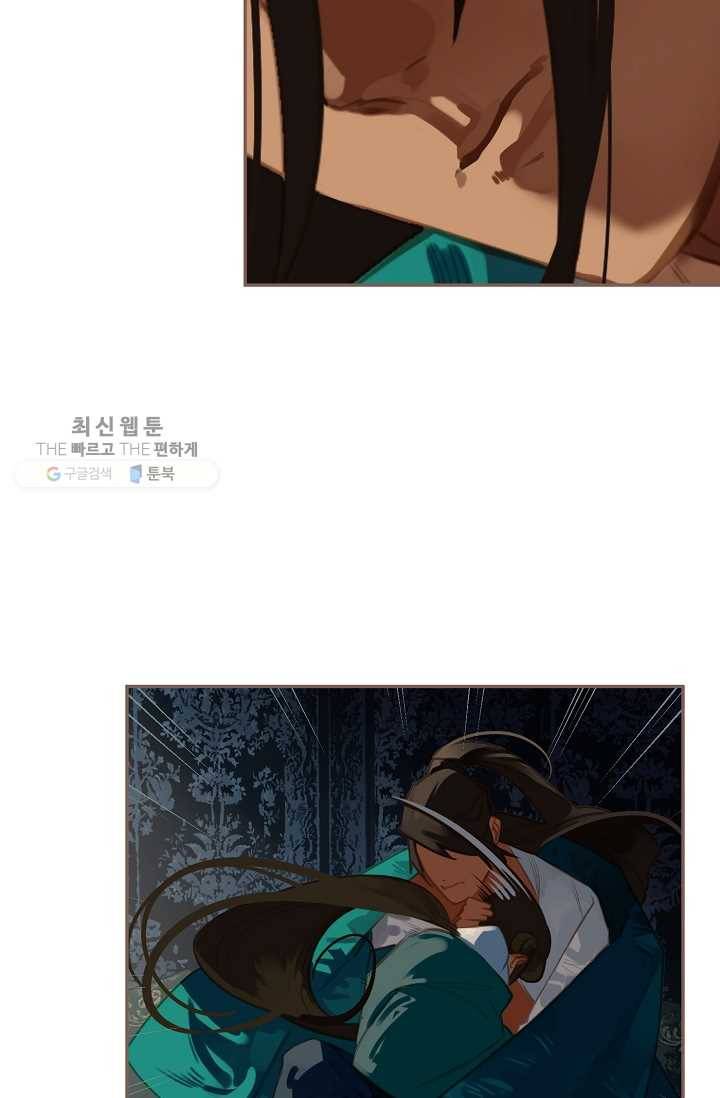 일대영후 시즌2 13화 38