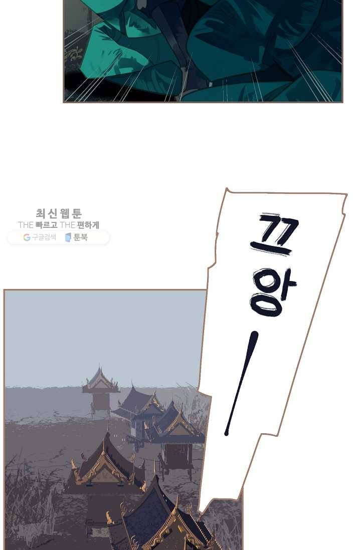 일대영후 시즌2 13화 39