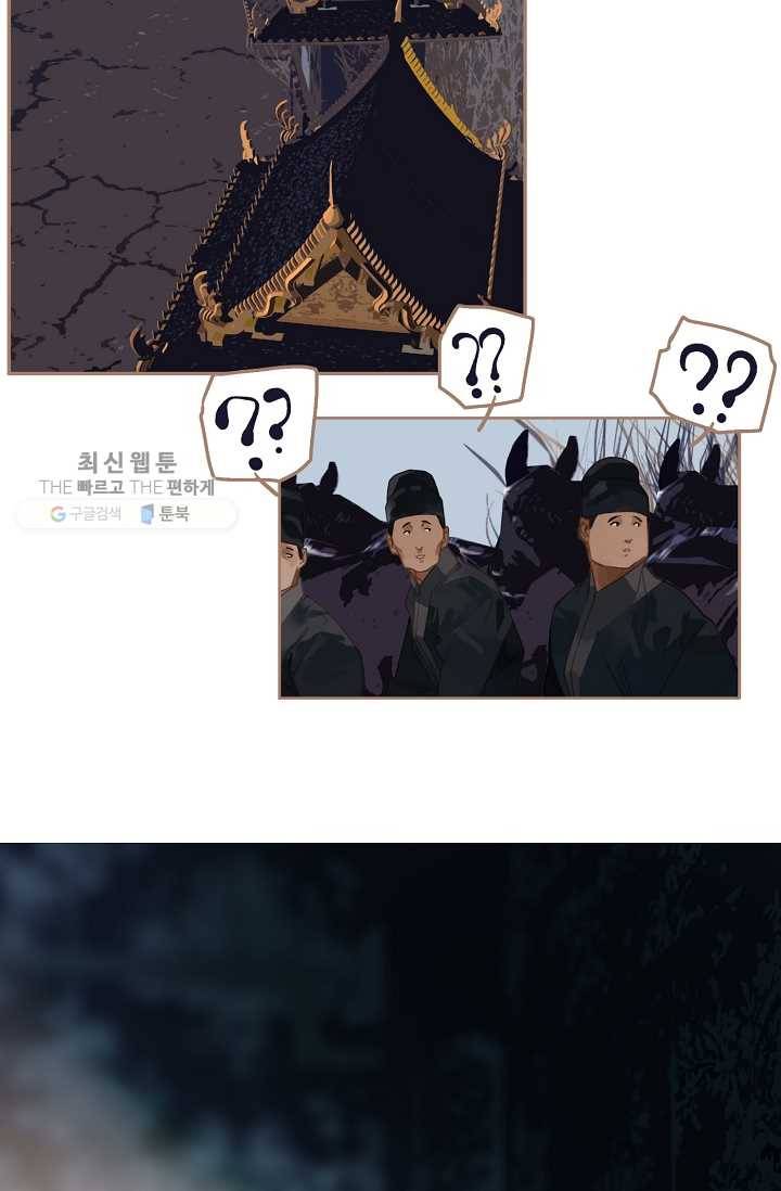 일대영후 시즌2 13화 40