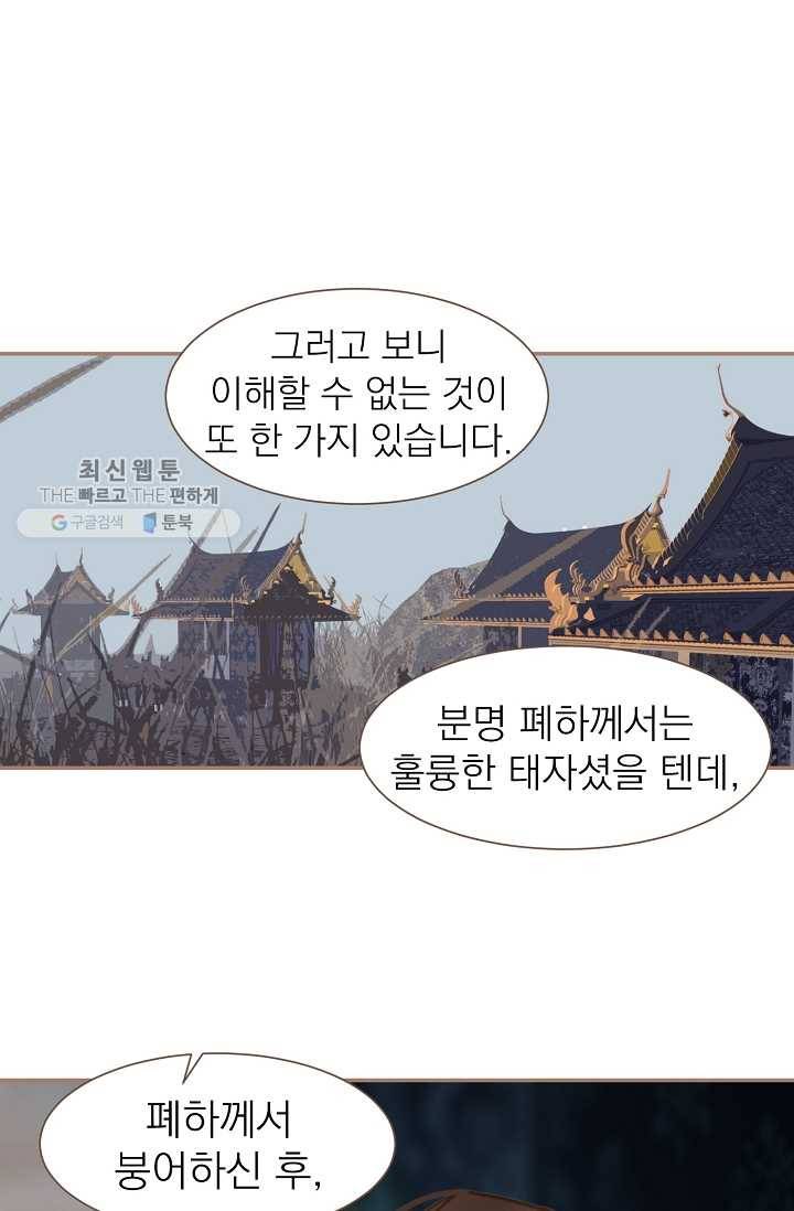 일대영후 시즌2 13화 42