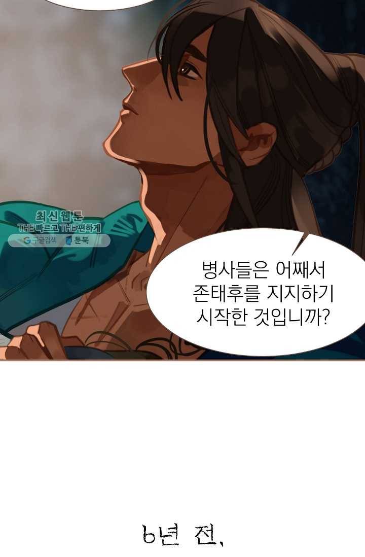 일대영후 시즌2 13화 43
