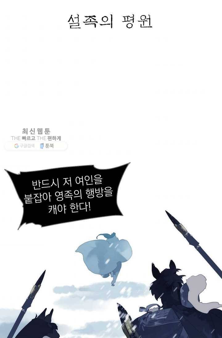 일대영후 시즌2 13화 44