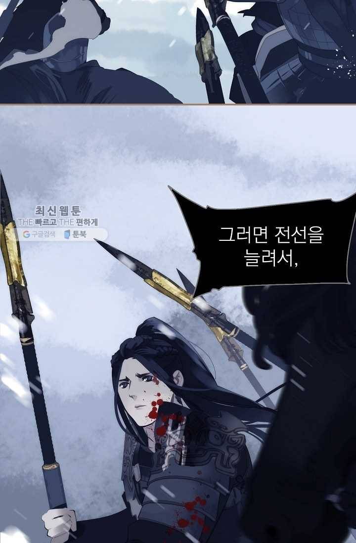 일대영후 시즌2 13화 45