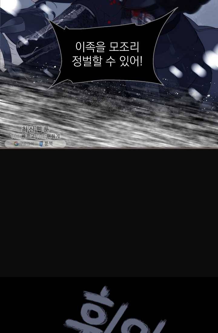 일대영후 시즌2 13화 46