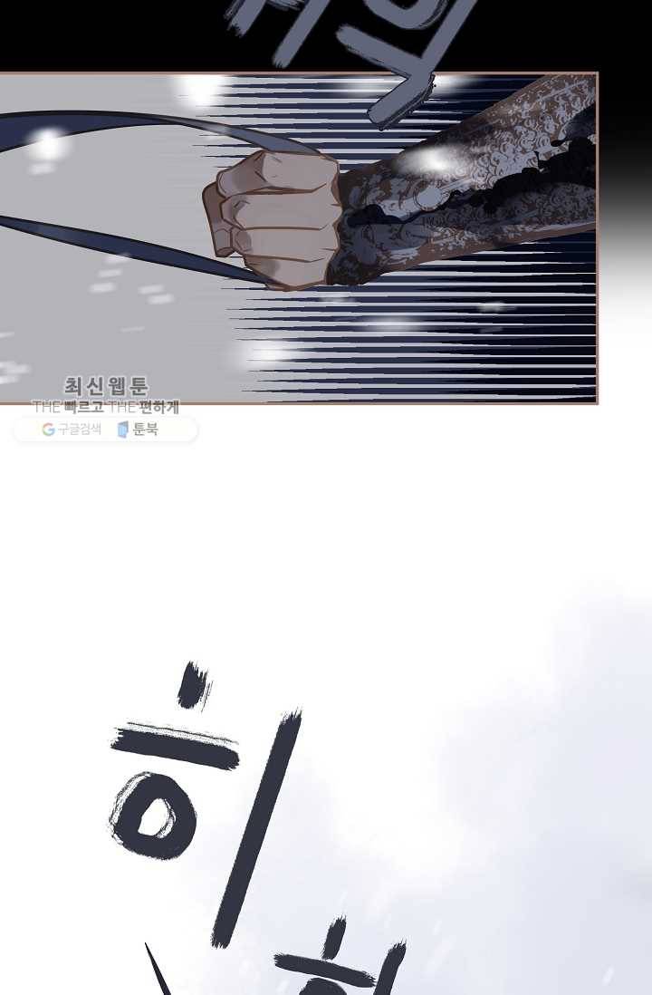 일대영후 시즌2 13화 47