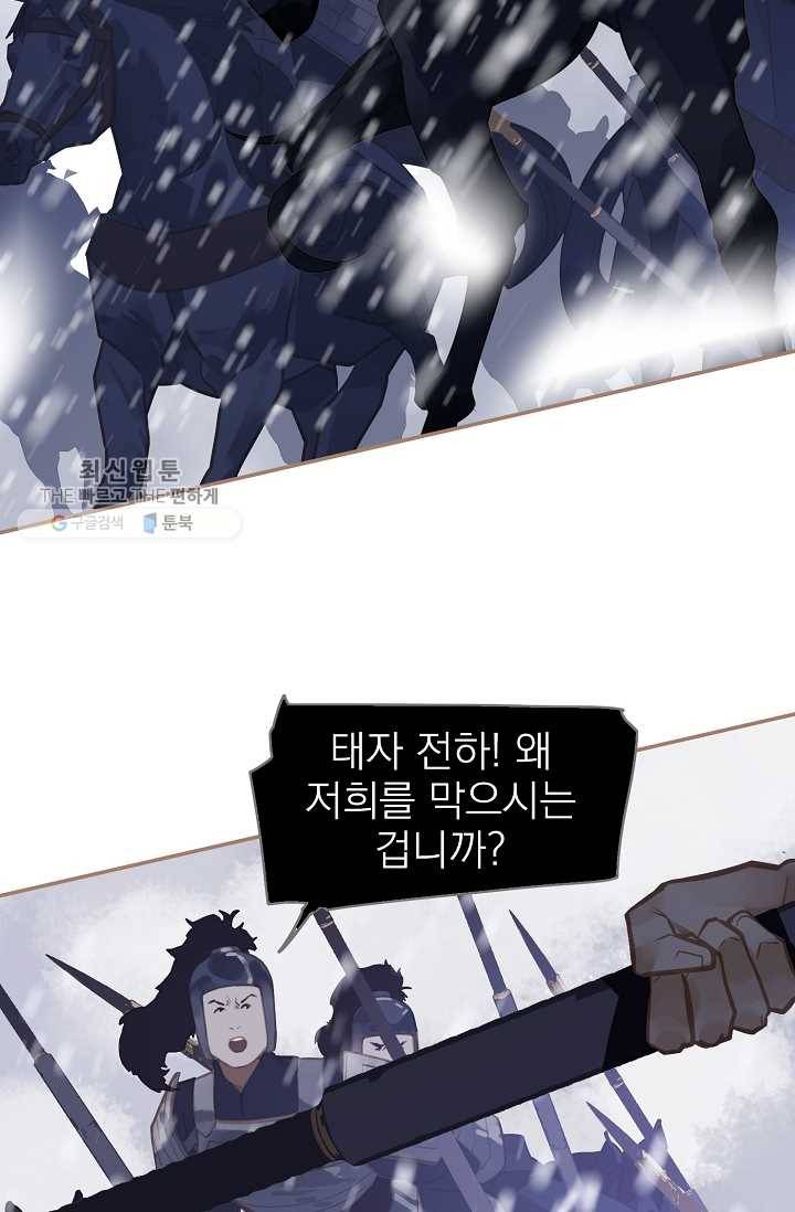 일대영후 시즌2 13화 49