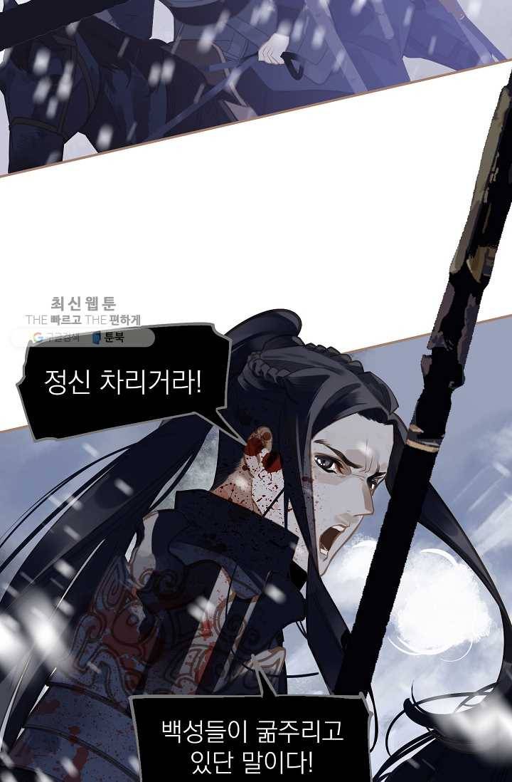일대영후 시즌2 13화 50