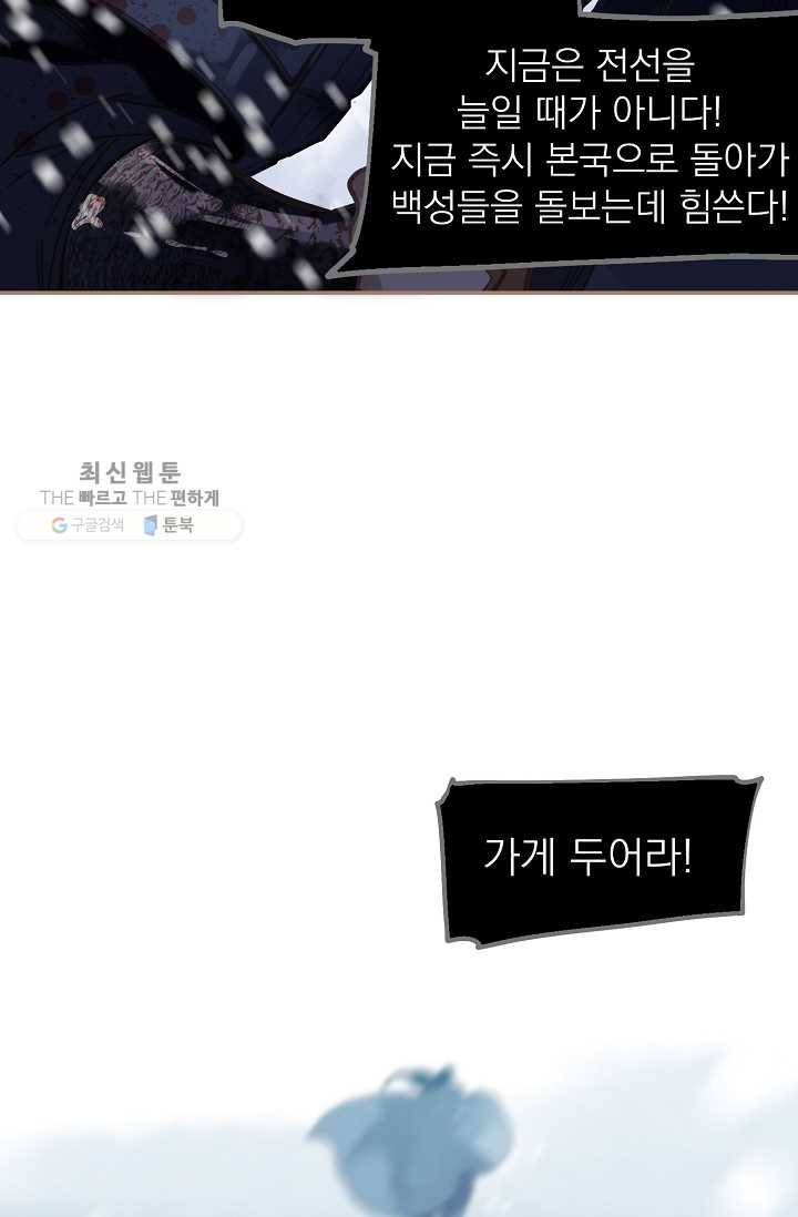 일대영후 시즌2 13화 51