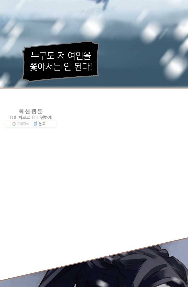 일대영후 시즌2 13화 52