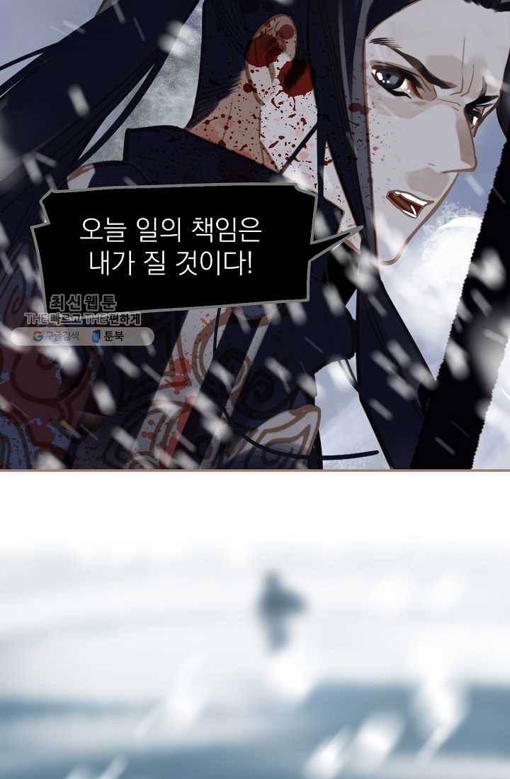 일대영후 시즌2 13화 53
