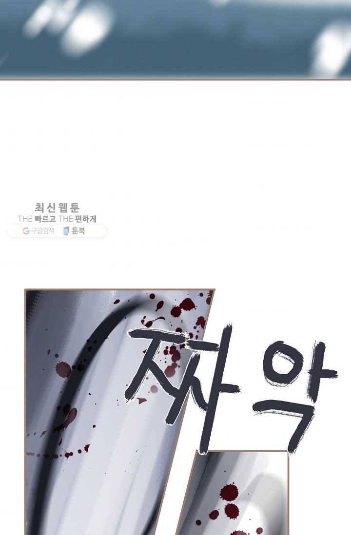 일대영후 시즌2 13화 54