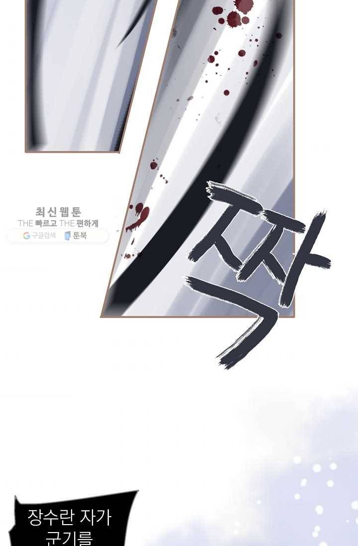 일대영후 시즌2 13화 55