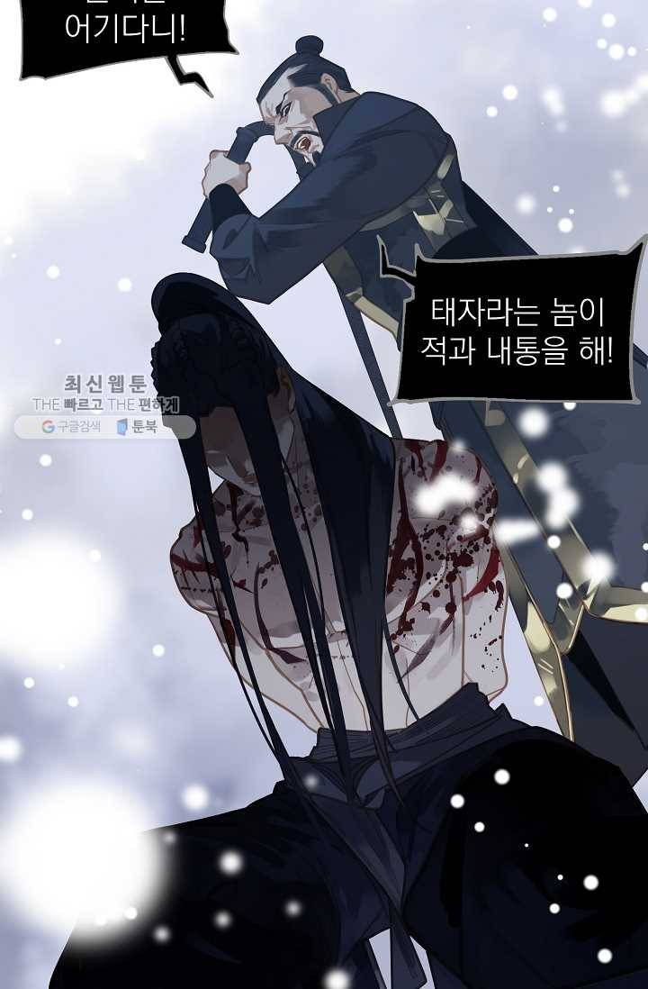 일대영후 시즌2 13화 56