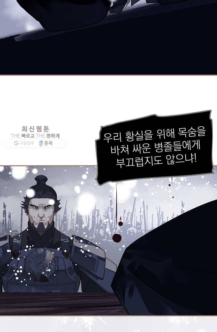 일대영후 시즌2 13화 57