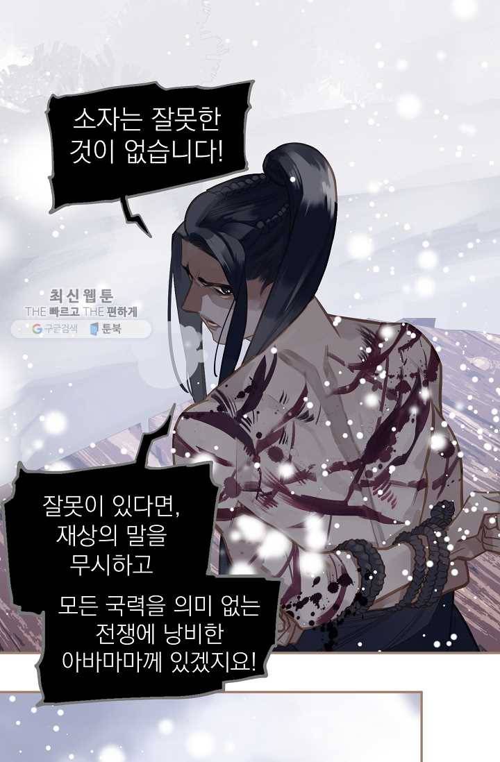 일대영후 시즌2 13화 58