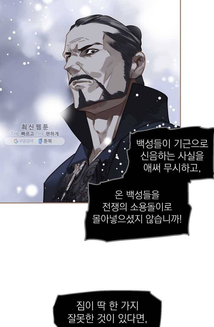 일대영후 시즌2 13화 59